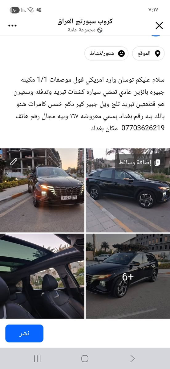 سلام عليكم توسان امريكي فول موصفات معلومات بلصور


**إذا كنت صاحب هذا الإعلان وتريد حذفه لأي سبب، رجاءا أرسل رسالة إلى الدعم الفني**