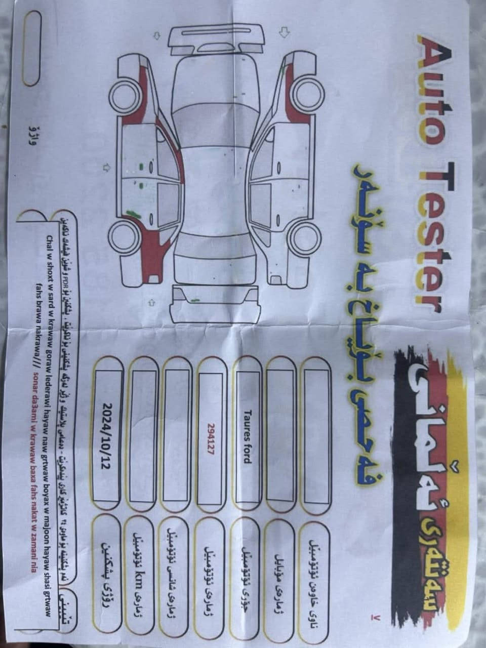 سلام عليكم
فورد تورس ٢٠14 شركة نيفا 

موجوده صورة سونار

سيارة عليها ادامه كامله

السعر  115 وبيها مجال ان شاء الله للشراي

مكانها ديالى خانقين 

 

رقم سليمانيه  تحويل بنفس ليوم

للاستفسار اتصال 

***********
