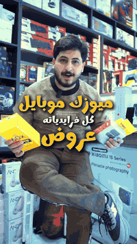 🎉 لا بلاك فرايدي ولا وايت فرايدي! الجمعة مالتنا كلها 🔥عروض🔥

أول عرض ماكو مثله بكل العراق 😍
📱 جهاز Realme 60x بالسعر الرسمي!
بس احنا ضايفين عليه طن هدايا:
🎧 سماعة بلوتوث
🔋 باوربانك
⚡ شاحن
🛡️ لزگه حماية
🚚 وتوصيل مجاني لباب بيتك!

الأسعار الرسمية 👇

الذاكرة 64GB بس بـ 105 ألف

الذاكرة 128GB بس بـ 125 ألف

العرض متوفر بكل فروع ميوزك للموبايل 🎵
📍 بغداد – صليخ – قرب النادي | 📞 ***********
📍 زيونه – شارع الربيعي | 📞 ***********

وتكدر تشتري همين من تطبيقات:
🛒 تجار جني – مسواك – وغيرها
✨ وكلها توفر أقساط وبدون دفعة أولى!

#Realme60x #ميوزك_للموبايل #عروض_الجمعة #realme #بغداد #عروض_العراق
