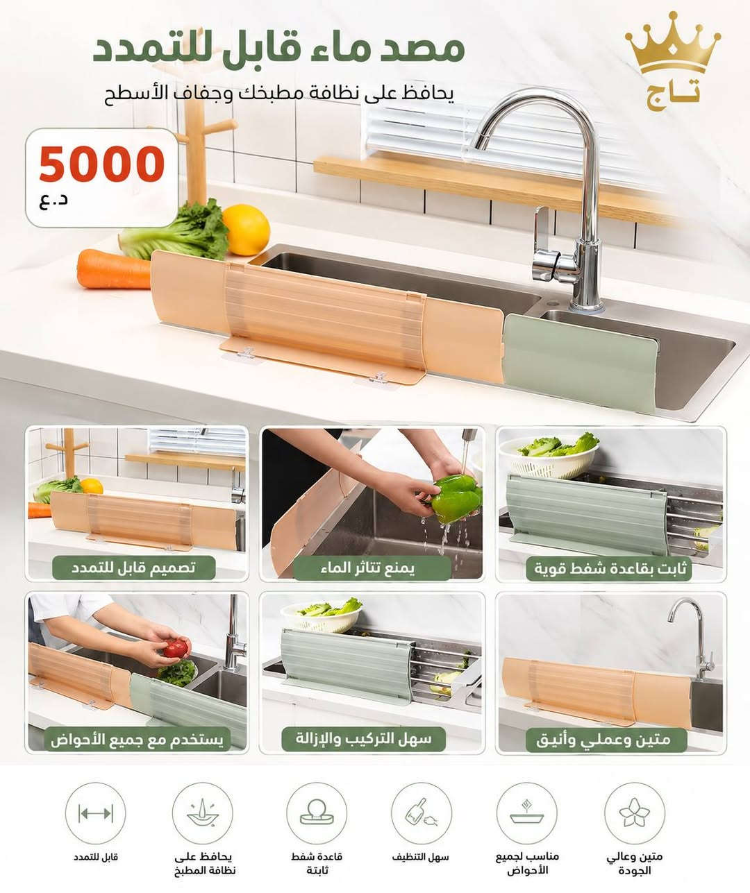✨ كلشي للمطبخ والحمّام... بذوق يفتح النفس وأسعار تفتح الخاطر. 🤍

تشكيلة مميزة وجودة تستاهل الثقة، حتى يطلع بيتك بأجمل صورة.
لحجز اكثر من منتج ارسل صور المنتجات اللتي تريد حجزها.
خدمتكم تسعدنا

🚚 التوصيل إلى جميع المحافظات بـ 5000 دينار فقط.


**إذا كنت صاحب هذا الإعلان وتريد حذفه لأي سبب، رجاءا أرسل رسالة إلى الدعم الفني**