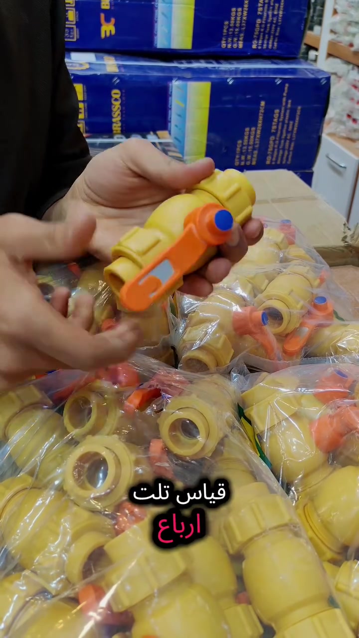 كاك دبل يونين
​القياس: 3/4 بوصة (ثلاثة أرباع).
​الجودة: ربل أصلي وصناعة متينة تضمن أعلى مستويات التحمل.
​الميكانيكية: مجهز بـ صچمة لضمان إغلاق محكم وسلس.
​التصميم: لون أصفر مميز ومقبض برتقالي سهل الاستخدام.

​💰 سعر الجملة المميز:

​سعر القطعة: 1,250 دينار فقط.

​📦 لطلبات الجملة:

​الحد الأدنى للطلب: 1 كرتون.
​تعبئة الكرتون: 50 قطعة.
​
للطلب والاستفسار… نحن بخدمتكم دائمًا.

هاتف... *********** 
فيسبوك... جاكوج

#جاكوج #أنسب_الأسعار
#جملة #مواد_بكفائة_عالية

