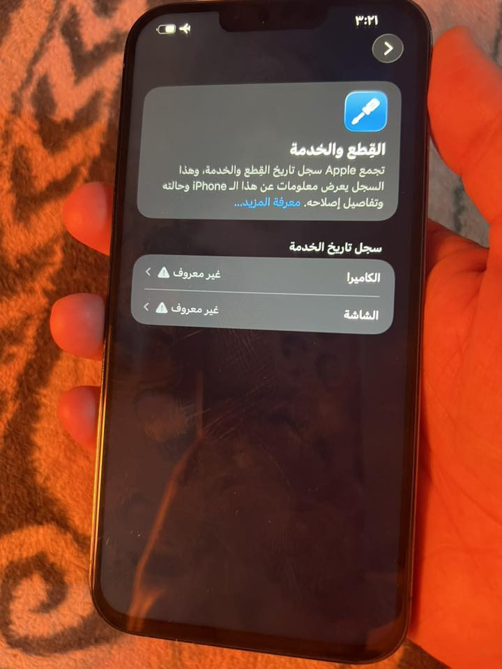 ايفون 13 برو ماكس ذاكره 256 بطاريه 88 بلاديه
مستبدل شاشه  نوعيه زينه كامره 0.5 متوقفه باقي كله شغال شرق اوسط مكاني بغداد السعر 450 بي مجال 
***********
