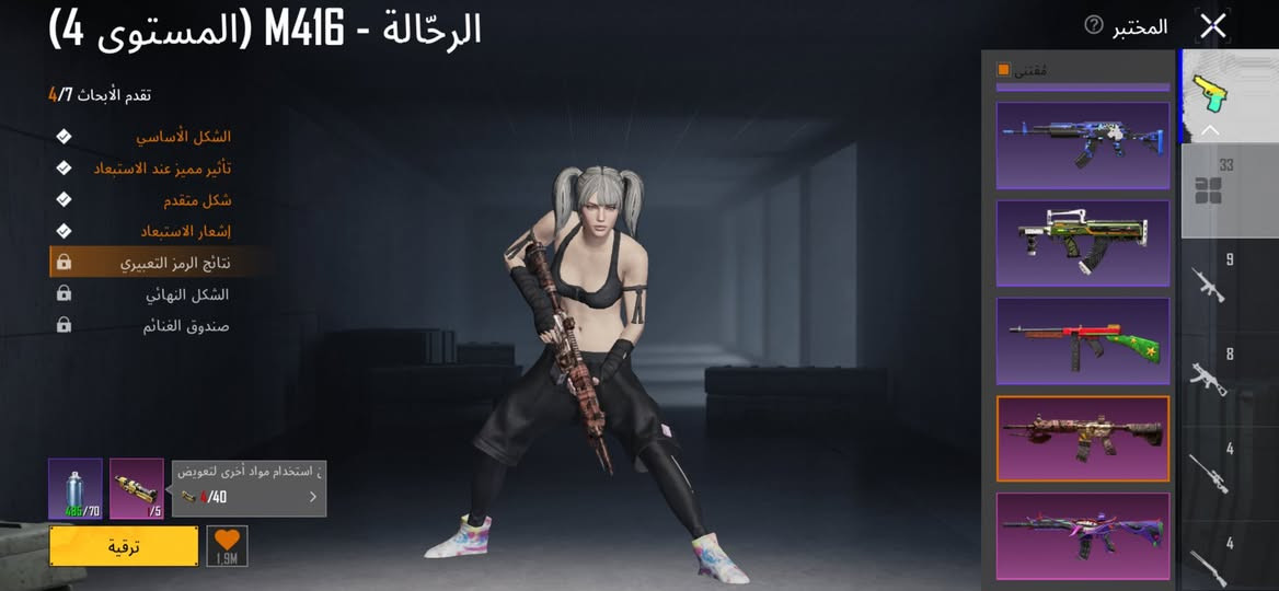 حساب ببجي مراوس بحساب اقوه ونطي. فرق  بس كون حساب مرتب وبي نوادر او بيع سعر ٢٠٠ قفل  وسلحه كل مسج تفاصيل حساب
اسلحه تطور ٣٢ سلاح 
امفور جوكر لفل5🌟
امفور رحاله لفل 4🌟
كروزه كل مسج 🌟
يوم ام بي كل 🌟
اوزي كل مسج🌟
ساطور كل مسج🌟
جنط مثك ٣ من ضمنهن فرعون
خوذ مثك ٢ 
لبسات مثك ١١٢ لبسه 
عدد كونكرات ٧ من ضمنهن اطار طياره🌟
ربط نضيف   مكاني بغداد مدينه صدر ***********
