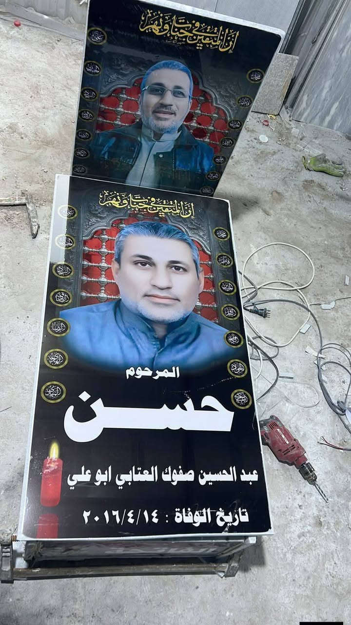 الى اهالينا في المحافظات ممن لايستطيع الحظور الى مكتبنا ولديه الرغبه في ترميم او بناء قبور  ذويه 

يعلن مكتبنا عن توفر خدمة بناء وترميم القبور  عن طريق الحجز بالهاتف او واتساب   
 ويتم التسديد بعد اكمال العمل 
علما ان المواد من اجود انواع المرمر التركي 
 وضمان حقيقي في الصور سنه كامله   
للحجز مراسله الصفحه او الاتصال

*********** 
***********
النجف الاشرف.. مقبرة وادي السلام
