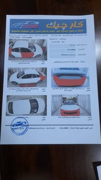 السلام وعليكم سياره للبيع حلوه وجاهزه مابيها اي نقص والسونار موجود وجد...