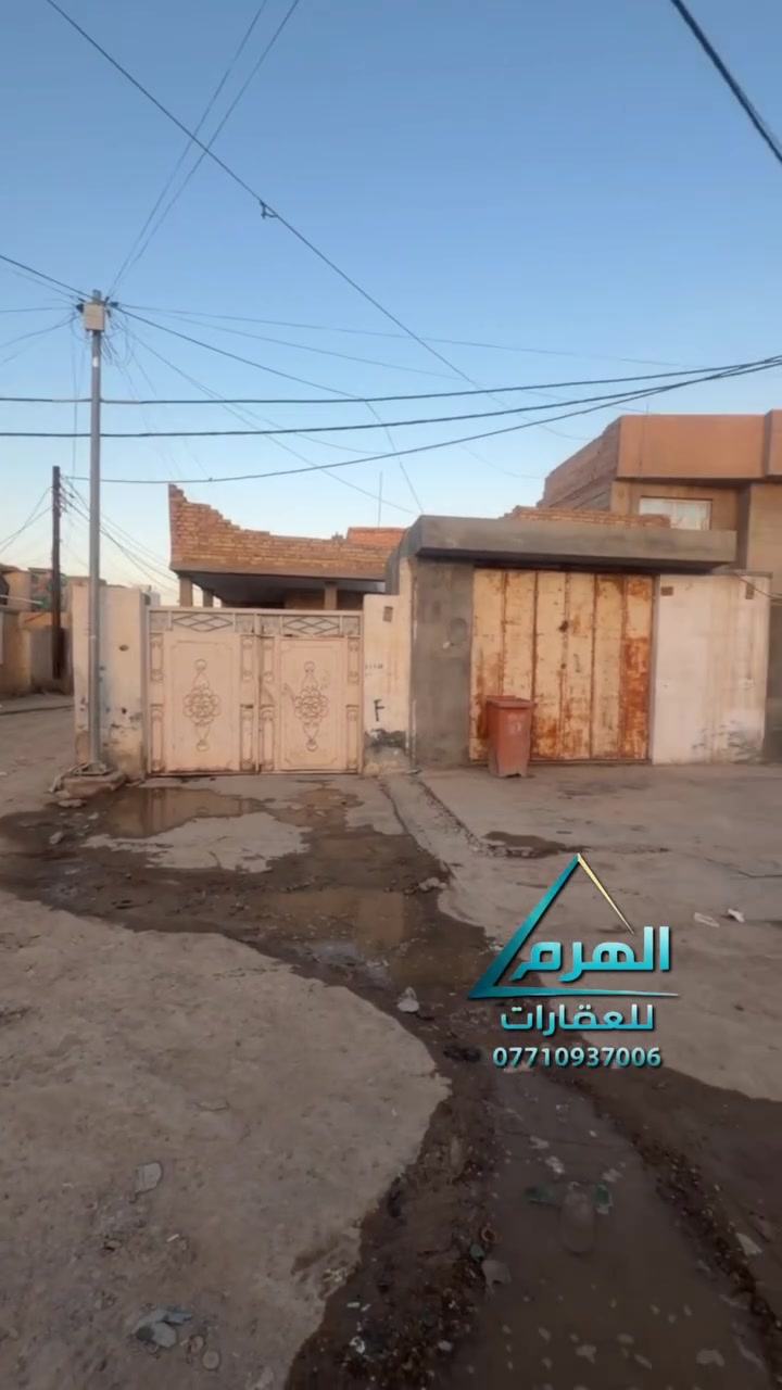 بيت للبيع – حي العرموشية / سامراء
المساحة: 200 متر
ركن
الواجهة: 10 متر
النزال: 20 متر
البيت صالح للسكن
ومناسب أيضاً للتفليش وإعادة البناء

للاستفسار والتفاصيل: 
علق برقم (1) أو راسلنا على الخاص

زورونا في مكتبنا: سامراء – حي الضباط الثانية مقابل شارع 2000 للتواصل: أنس ***********
