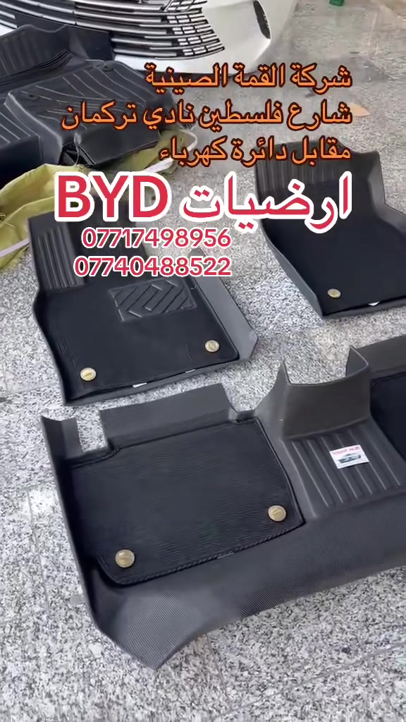ارضيات ممتازه تجي قطعتين 

شركة القمة الصينية 
بغداد شارع فلسطين نادي تركمان مقابل دائرة كهرباء 
***********
