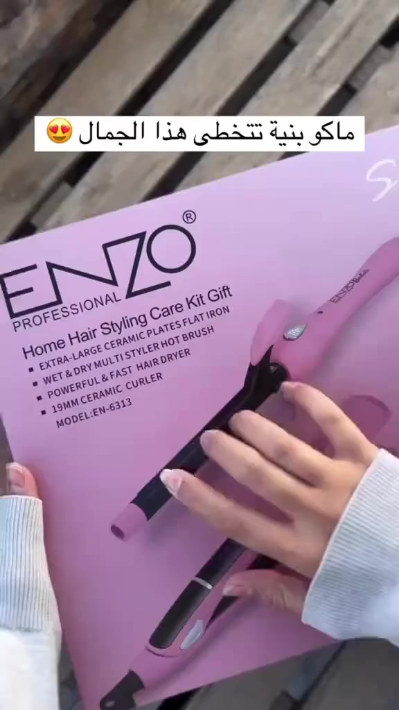 🩷 Enzo Professional Home Hair Styling Set

بكج باربي 🎀😉  تصفيف الشعر المنزلي من إنزو بروفيشنال شسوار اينزو الايطالي الاصلي ✔️ 

بكج يتكون من 4 قطع 🩷🍭 شسوار + كاوية + فرشة + فير  🙂‍↔️💜 

🩷 يحتوي على سشوار قوي لتجفيف سريع واحترافي 

🩷  فرشاة حرارية لتسريح وتمليس الشعر بسهولة 

🩷 فير لعمل أحلى كيرلي وموجات طبيعية
 
🩷 ستريتنر لنعومة ولمعان شعر مثل صالونات التجميل 

🩷 مجموعة متكاملة تغنيك عن أي جهاز 
آخر 

🩷 سريعة، عملية وسهلة الاستخدام بكل مكان 

🩷جودة عالية وضمان احترافي الاصلي شرط 

السعر... 75 الف

توصيل لجميع المحافظات 4.@@@


**إذا كنت صاحب هذا الإعلان وتريد حذفه لأي سبب، رجاءا أرسل رسالة إلى الدعم الفني**