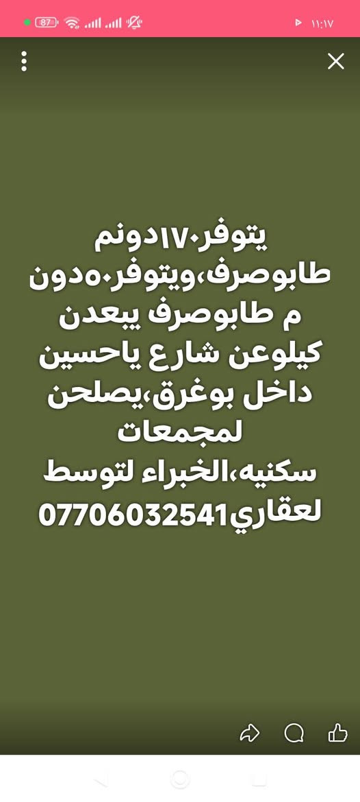 ‎الخبراء لتوسط العقاري‎ حلة, بابل


**إذا كنت صاحب هذا الإعلان وتريد حذفه لأي سبب، رجاءا أرسل رسالة إلى الدعم الفني**