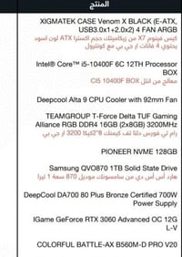 تجميعة كمبيوتر • مناسبة العاب • السماوة