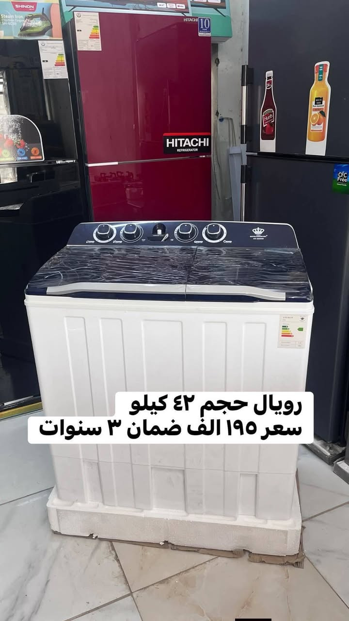 💕🍃تمتع بالعروض المميزة فقط بسعر 149 الف 🍃💕‬
عرض تحطيم الأسعار للغسالات 💝💝💝💝💝💝

1_غسالة يونيفا 14 kg فقط بسعر 149 الف
دبل ماطور نحاس 100% وبضمان حقيقي لمدة سنتين السعر 149 الف والتوصيل مجاني 
~~~~~~~~
2_ غسالة يونيفا سطح بلازما حجم 26 كيلو حقيقي
دبل ماطور نحاس 100% وبضمان حقيقي لمدة سنتين السعر 185 الف والتوصيل مجاني

~~~~~~~~~
غسالة هيتاشي 38 كيلو سطح بلازما باب هيدروليك
حوض يسع لغسل بطانيه نفرين بسعر 190 الف

غسالات الجي فول اوتوماتيك باب جانبي وعلوي
 باسعار تنافسيه وضمان 10 سنوات 
 💕🍃💕وتتوفر خدمة توصيل مجانية داخل بغداد ل باب الدار مع الفحص واستلام بطاقة الضمان
توصيل لجميع المحافظات بأنسب الاسعار 💕🍃💕
للحجز والأستفسار يرجى مراسلة الصفحة أو الآتصال على‬
***********
العنوان : كرادة خارج _تقاطع المسبح 
❤️💕❤️توصيل لباب لبيت وعدم استلام المنتج قبل الفحص الموقعي واستلام وصل الضمان❤️💕
