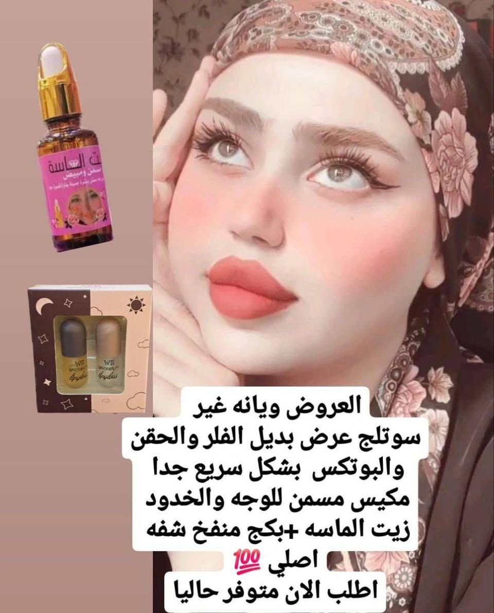 رجع توفر ترند المشاهير سيروم الماسه 🔥🔥🔥


**إذا كنت صاحب هذا الإعلان وتريد حذفه لأي سبب، رجاءا أرسل رسالة إلى الدعم الفني**