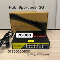 سويتش 8 بورت • PoE • 2G+SFP