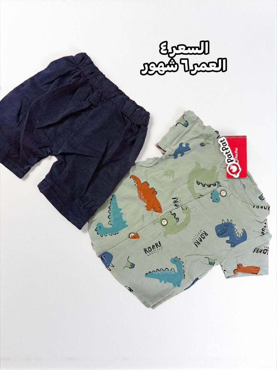 السلام عليكم .. قطع بات بات البيع بالمفرد والاسعار والتفاصيل داخل الصور


**إذا كنت صاحب هذا الإعلان وتريد حذفه لأي سبب، رجاءا أرسل رسالة إلى الدعم الفني**