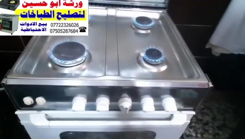 الدقة في الفحص وتشخيص الخلل يقلل الوقت والجهد والكلفة
ورشة الضياء لتصليح الطباخات***********
