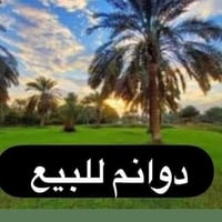 ديالى الخالص • ٦دوانم • كرفان وحوض سمك