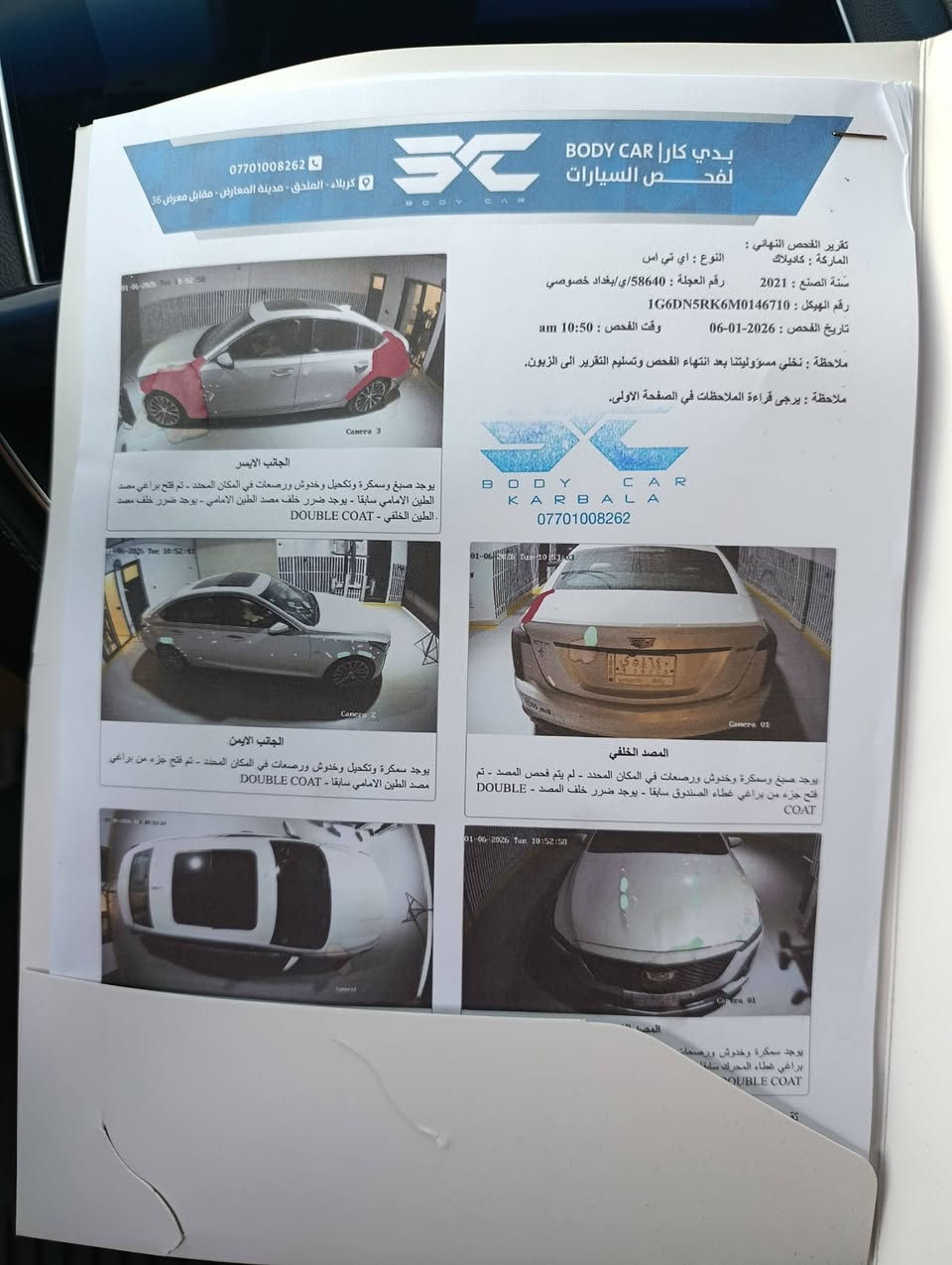 اسلام عليكم
كديلاك  اي تي اس 
موديل ٢٠٢١ رقم بغداد انكليزي 
هزه جديده سنويه لل ٢٠٢٩ 
السياره بأسمي 
ماشيه ٥٠ الف كيلو 
مكينه ٢٠٠٠ تيربو 
مكينه كير  كفاله حداديه ٧٠ ٪ 
فول مواصفات بصمه ٢فتحة سقف تشغيل عن بعد 
رادار امامي خلفي تحديد مسار ومواصفات كامله 
السعر ١٧٥$ومجال قليل  مكان السياره كربلاء 
*********** 
***********
