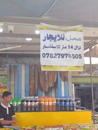 محل للإيجار • السوگ الفوگاني • ١٤م