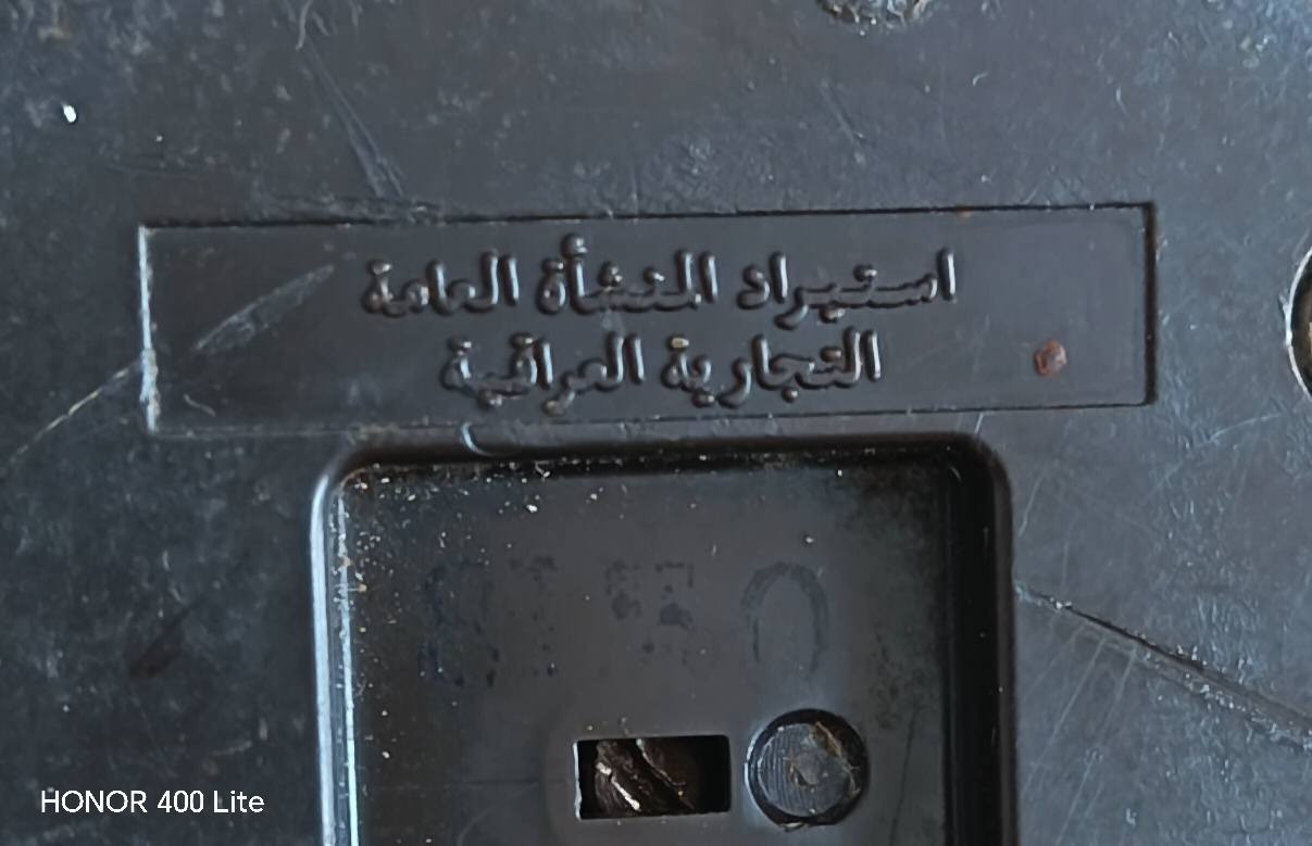 طاحونة ناشيونال ياباني استيراد المنشاة العامة التجارية العراقية شغالة على الفحص بيهة ضرر فقط الغطاء الاعلى وملحوم مثل ما مبين بالصور السعر ٢٠ وبيها مجال المكان البياع. للتواصل خاص.


**إذا كنت صاحب هذا الإعلان وتريد حذفه لأي سبب، رجاءا أرسل رسالة إلى الدعم الفني**