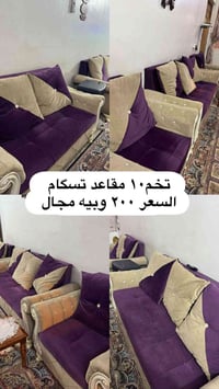 كنب • صالون