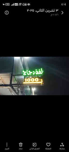 للبيع
أغراض مطعم استعمال بصيط
شواية كص عدد ٢
السعر ٥٠٠ الف
***********
