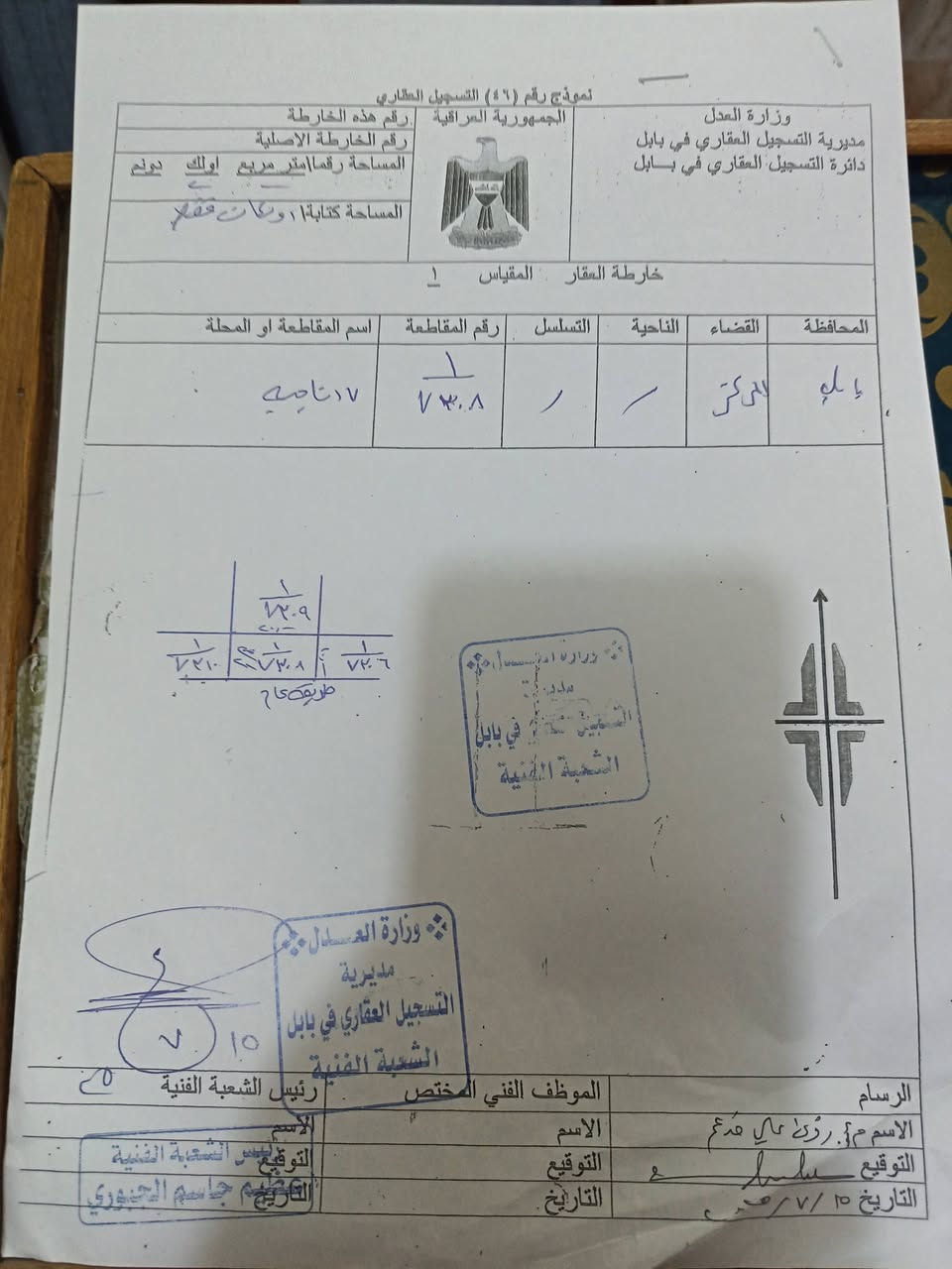 السلام عليكم ورحمة الله وبركاته
قطعه ٢٠٠متر طابو ملك صرف تاجيه خلف مدرسة الفرقان المختلطه مفروزه ومثبت حدودها تبعد عن المدارس ١٠٠ تقريبا بالظبط مشموله بخطة المحافظة بالخدمات والمجاري وإنشاء مجمع سكني من جهة اليمن القطعه. اليحب يتأكد يسئل مساحين البلديه والطابو 
القطعه باسمي ثاني مداور بلطابو.
السعر ٧٠ مليون بيه مجال بسيط
*********** ابو مهدي
