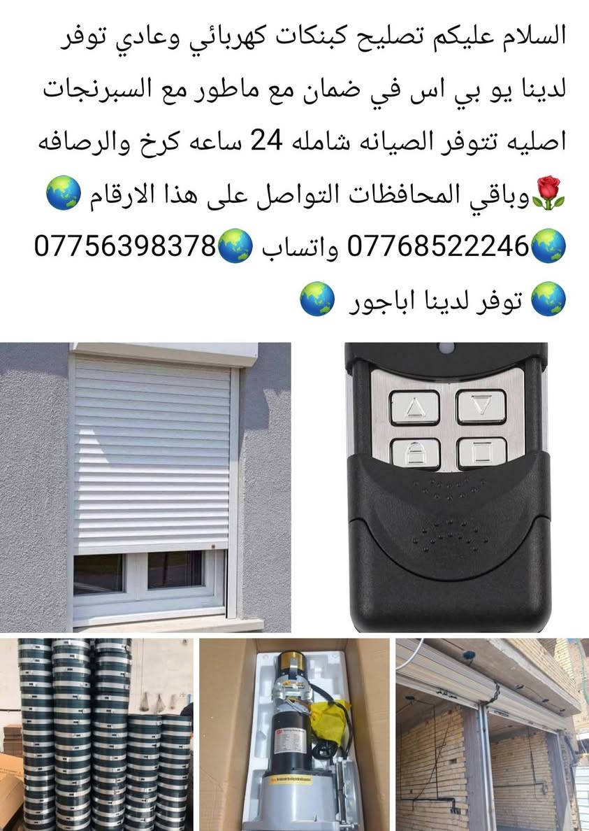 صباح الخير تصليح كبنكات كهربائي وعادي  *********** /***********
