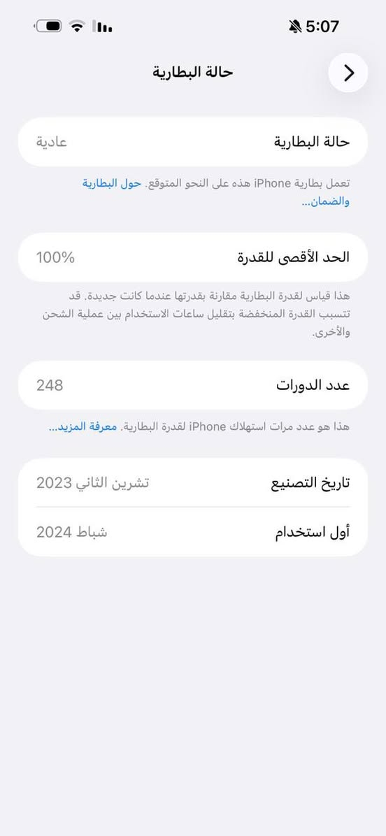 𝙸𝚙𝚑𝚘𝚗𝚎..15 Pro Max..𝚁𝚊𝚖256..𝙼 
⌫{السِٰلامہٰٖ عليِٰكمہٰٖ}
أيِٰفــونہٰٖ  iPhone 15 Pro Max ❥
ذاكره 256 ❦
نٰمْوذجہٰٖ M ✔
الجٰهاز نٰضٰيٰف جدآ  100%☻
بٰطٰاُرٰيهٰ 100‎%‎
السِٰعر 1150 وبيہٰٖ مٰجٰال قليْل ♫
مكاني بغداد (المدينه)
***********
