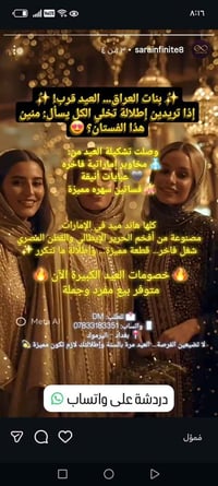 DM or WhatsApp 07833183351 Instagram  :         sarainfinite8 بغداد, ا...
