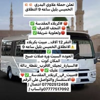 حملة كربلاء • سفر كربلاء • زيارة كربلاء • مبيت كربلاء • حملة النجف • ز...