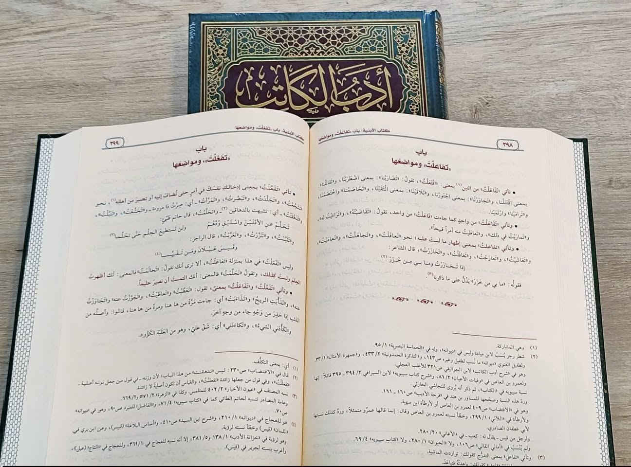 وصلنا حديثا 

ادب الكاتب

تاليف : ابن قتيبة الدنيوري

تحقيق : الدكتور علي محمد زينو 

الناشر : الرسالة ناشرون 

ورق شاموا لونان

السعر : 12,000

الاسعار مثبتة على قناتنا في التلكرام 

للطلب يرجى مراسلتنا على صفحة المكتبة 
او على الواتس اب رقم ***********

يوجد توصيل الى جميع المحافظات 

قناة المكتبة على التليكرام
https://t.me/alsanjaribookshop
