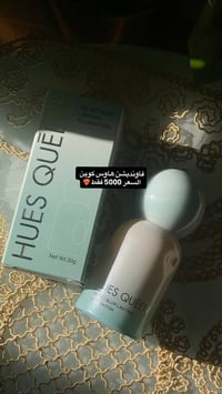 توصيل • الحسينية • مستحضرات