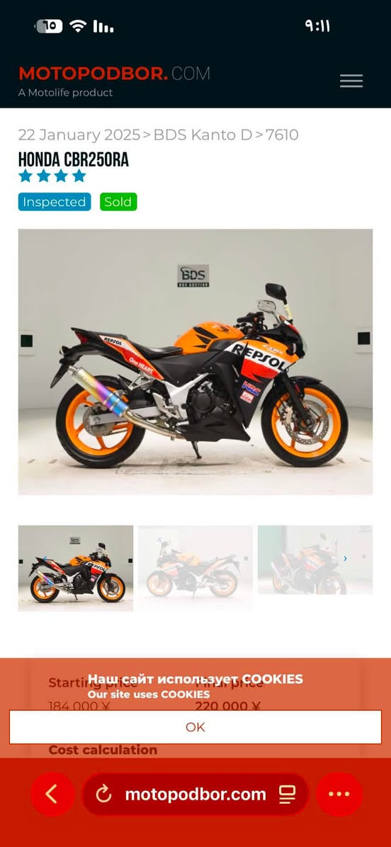 HONDA CBR250cc 
ABS
كيج ئليكتروني

*********** أربيل, العراق
