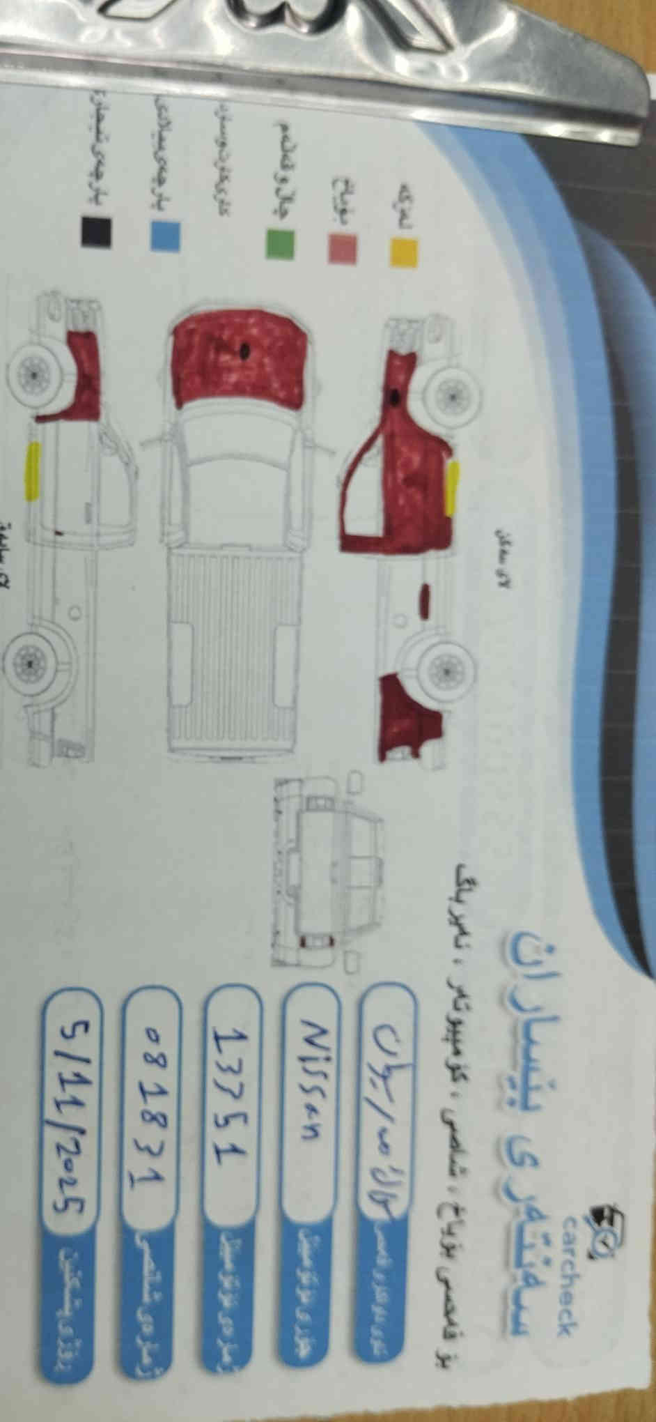 سەرتا بەناو خوای گەورە 
نیسان تاک مۆدێل 2007
سۆنەریم دانەوە سەنەوی تازە بەناوی خۆمانەویە تا 2030 تازەیە سیعری 93,گەڵا کۆتای ***********گیڕوومەکینەو عکسل وشەناسی بەشرته حلبجة
