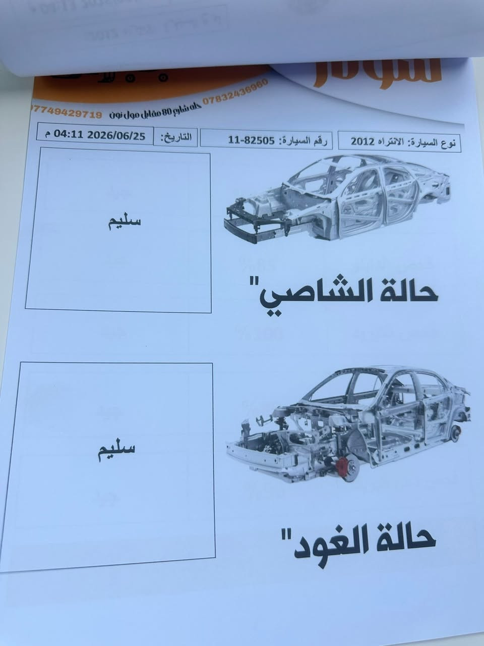النترا ٢٠١٢ وارد كوري كفاله من الحادث والتبديل ، قطعها كلها بلاد بس بيهة صفحة صبغ اثر شخوط وجراد كير مكينه تبريد خير من الله والسونار موجود بالصور
مكاني حله 
السعر 78
***********
