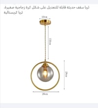 ثريا • ديكور
