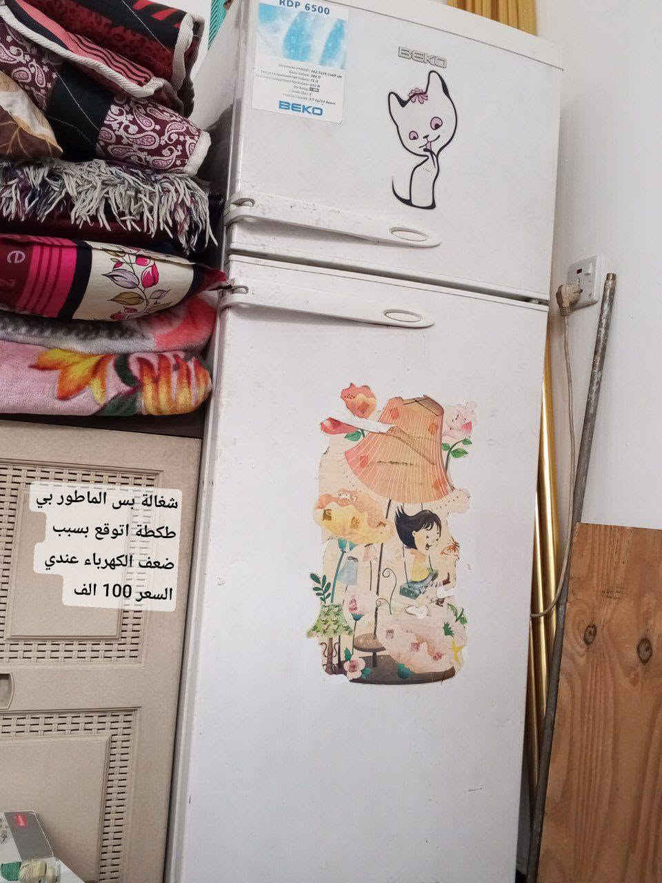 غراض بيت للبيع
العنوان بغداد 
يوجد توصيل بكروة فقط مناطق بغداد


**إذا كنت صاحب هذا الإعلان وتريد حذفه لأي سبب، رجاءا أرسل رسالة إلى الدعم الفني**