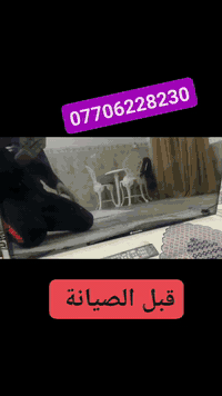 عندك شاشة عاطلة تريد اصلحها تواصل على الواتس آب وتدلل مكان الورشة بغداد الحسينية منطقة النفط مدخل الحمل ***********

