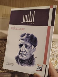 ٥ كتب • تباع سوا • مكتبة كنوز الرافدين