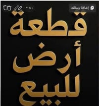 عرب جاري كنعان • ٢٠٠م • نزاله ١٥