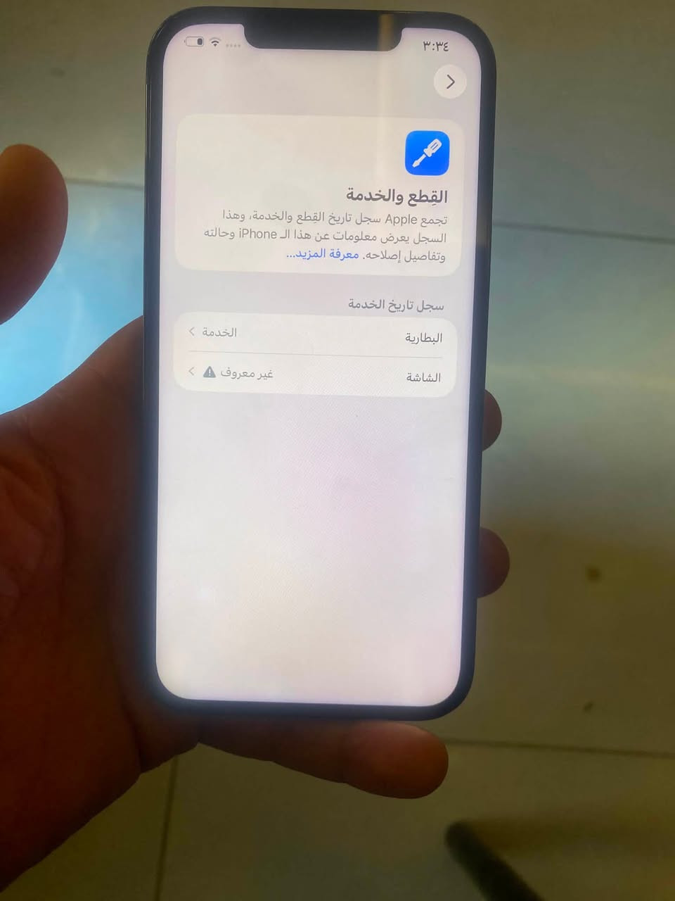 سلامً عليكمً
12 بروماكس. مبدل شاشهً وظهر 

الون جهاز نيلي. مبدل ظهر ابيظ للجماليه

ذاكره 128 بطاريه 79 فيس ايدي واكف 

ومكاتب مشكله بل عدادات 

سيمكرت ✅ اتصال ✅ إنترنت✅ 

كلً مشكله مابي سعره 250 مكانً الدوره 

او بغداد جديده توصيل ماعندي


**إذا كنت صاحب هذا الإعلان وتريد حذفه لأي سبب، رجاءا أرسل رسالة إلى الدعم الفني**