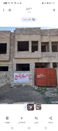 هليكل لبيع مساحة 114 واجهة5/9 السعر55 مليون منطقة زيونة جمعية شمس نينو...