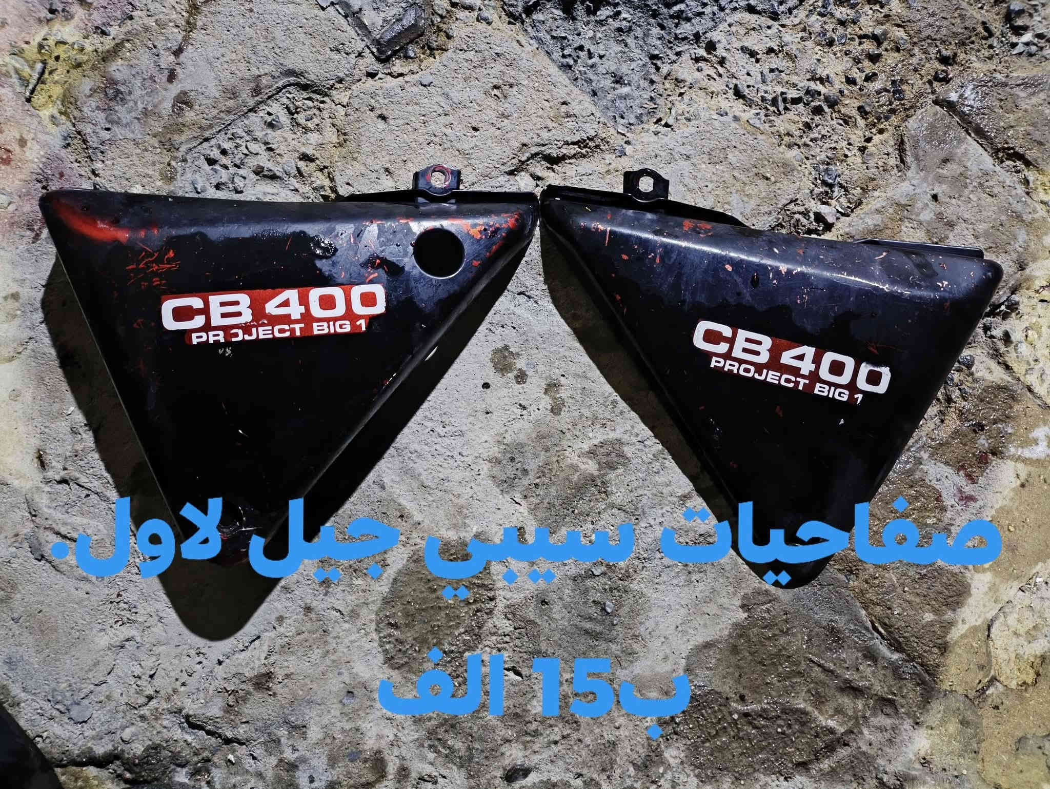 سلام عليكم غراض سيبي فور جيل لاول. مكاني ميسان علي شرجي. ***********. السعر داخل الصوره. المكينه بيه بكن وشاصي اوراق
