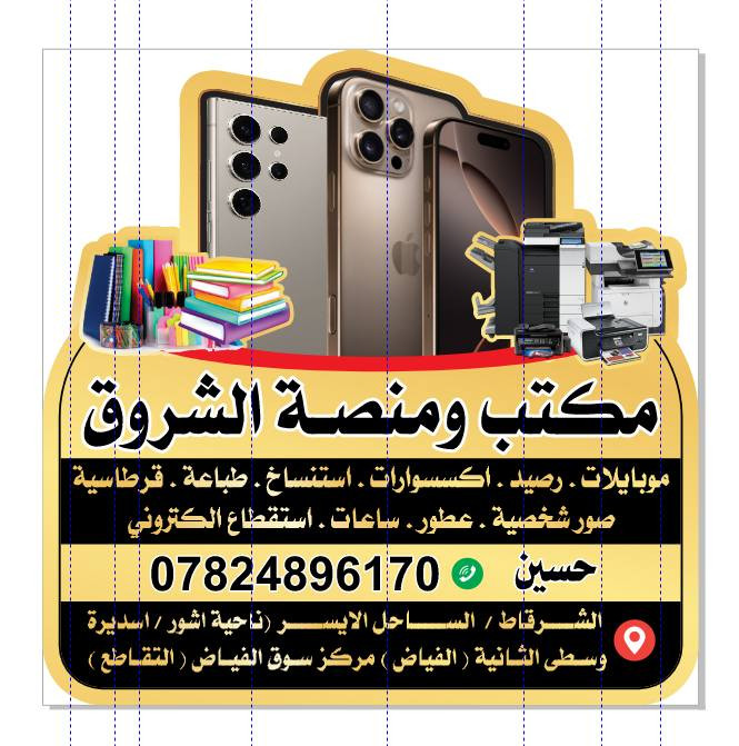 خاص من #مكتب_ومنصة_الشروق 
وصول وجبة جديده من أجهزة الآيفون📱📱📱📱
📱📱📱📱📱
 📟
13 برو ماكس نظافه 100 % 
مع لاصق شاشه وغلاف هديه وكيبل شركة الاصلي
بطاريه من86 الى 96
شرط الفحص ضمان امريكي 
متوفر جميع الالوان (زيتوني، بحري، ابيض،ذهبي،اسود) 
📟
12 برو ماكس بطاريه 97 نظيف جدا شرط لون بحري 
مع لاصق شاشه وغلاف هديه وكيبل شركة الاصلي
📟
11 برو  بطاريه 95 نظيف جدا لون تيتانيوم شرط الفحص 
11عادي بطارية 95
#متوفر جميع الاجهزة و رصيد كميات 📇📇
#البيع_نقدا_و_بالتقسيط 
استقطاع الكتروني ماستر كارد الرافدين حصراً 
#ملاحظة (نشتري جميع اجهزة الايفون المستخدم والجديد
السعر يكون بعد الفحص ايفونات من 11 الى 17 فقط) 

#موبايل ***********
#مكتب_ومنصة_الشروق 
اسديرة وسطى الثانية الفياض
