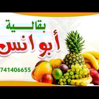 مسواك يومي • توصيل مجاني • سايدين حي السرور