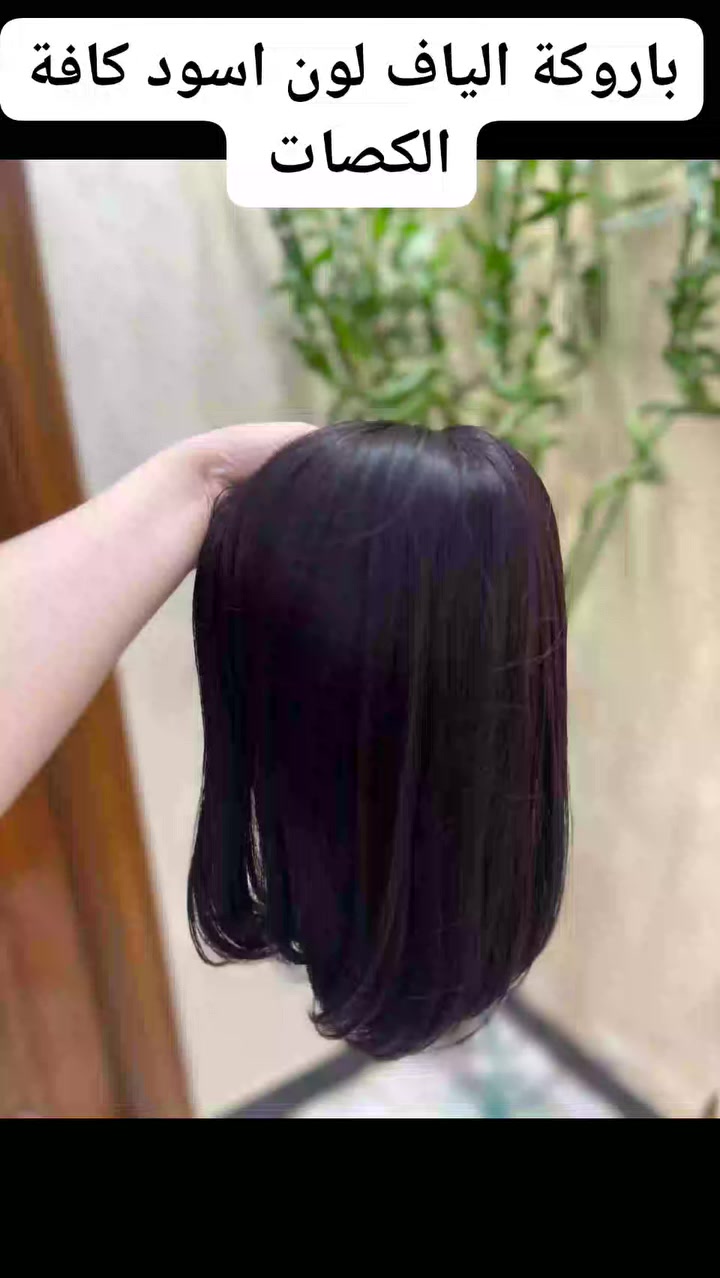باروكة الياف لون اسود كافة الموديلات والكصات واطول مختلفة توصيل مجاني 
تنغسل تنكوي تشسور


**إذا كنت صاحب هذا الإعلان وتريد حذفه لأي سبب، رجاءا أرسل رسالة إلى الدعم الفني**