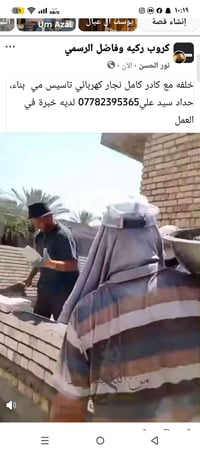 خلفه مع كادر كامل نجار كهربائي تاسيس مي  بناء، حداد سيد علي07782395365...