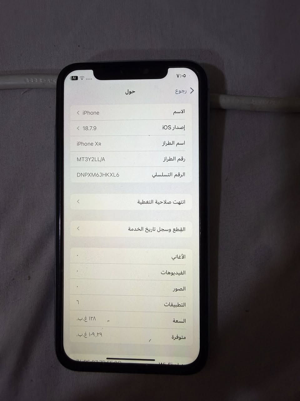 سلام عليكم آيفون اكس ار للبيع مثل مشوفون كادامكم الجهاز مكاني بغداد الغزاليه السعر 130 تليفون ***********
