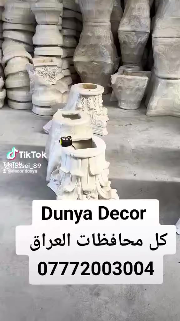 شركة دنيا ديكور التركية لتغليف الواجهات بالفوم التركي 
العمل بكافة محافظات العراق 🇮🇶 
إشراف تنفيذ تجهيز مواد وتصميم 
***********
