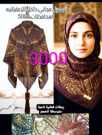 ربطة فخمة • خامة مريحة • حجم متوسط